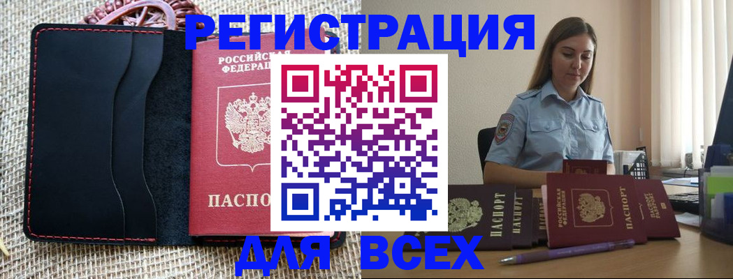 прописка от собственника в Мончегорске
