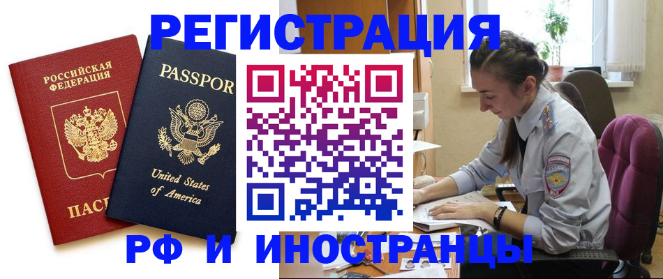 временная регистрация адрес в Мончегорске