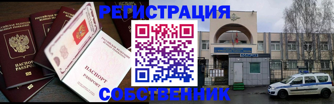 временная регистрация адрес в Мончегорске