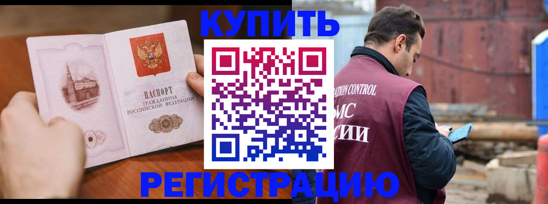 временная регистрация надежно в Мончегорске