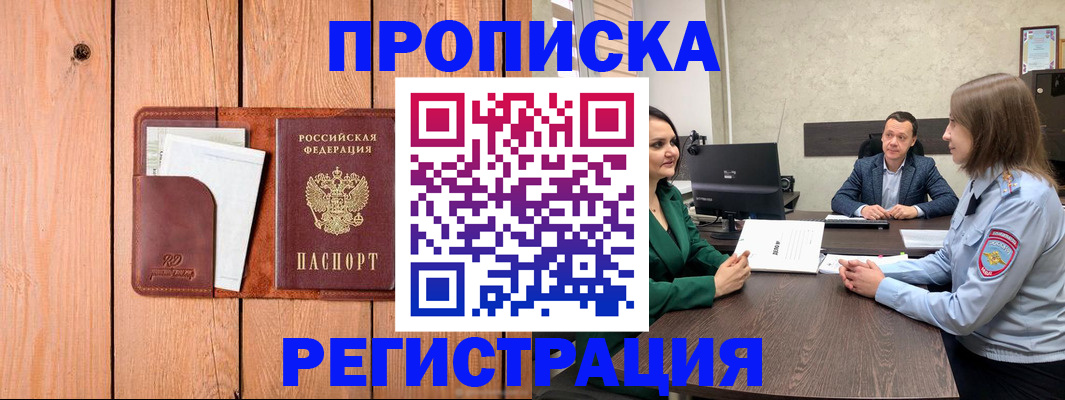 временная регистрация гарантия в Мончегорске