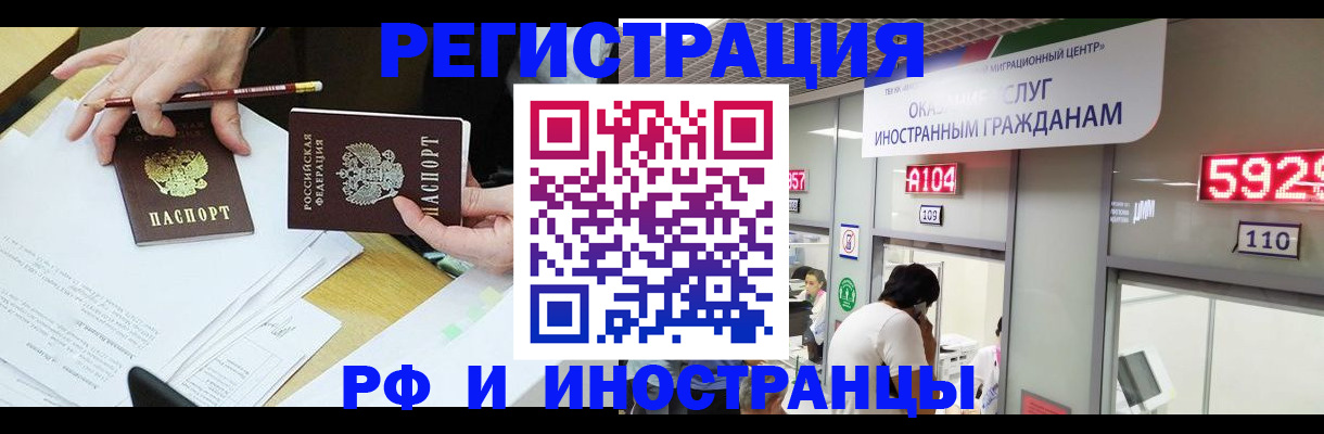 временная регистрация госуслуги в Мончегорске